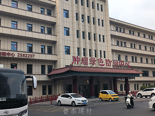 山東省淄博市中西醫(yī)結(jié)合醫(yī)院—魯泰無機(jī)預(yù)涂板應(yīng)用