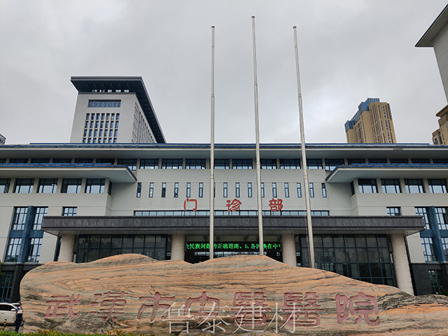 湖北省武漢市中醫(yī)醫(yī)院—魯泰無(wú)機(jī)預(yù)涂板應(yīng)用