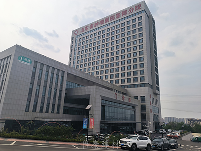 山東省淄博市第四人民醫(yī)院—魯泰無機預涂板應用