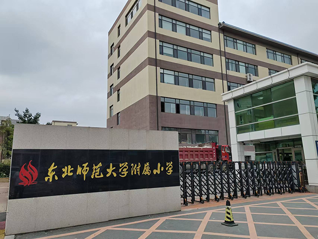 東北師范大學(xué)附屬小學(xué)—魯泰無(wú)機(jī)預(yù)涂板應(yīng)用
