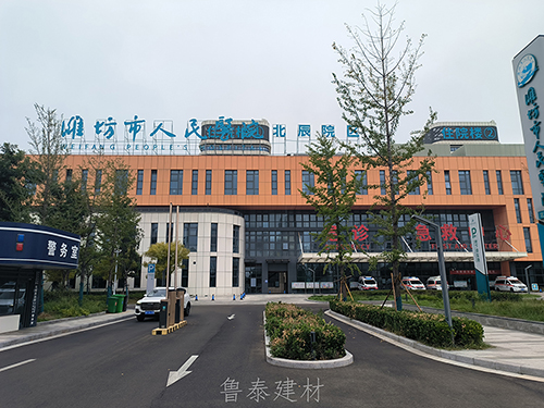 山東省濰坊市人民醫(yī)院北辰院區(qū)—魯泰無機預涂板應用
