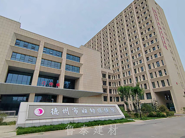 山東省德州市婦幼保健院—魯泰無機預涂板應用