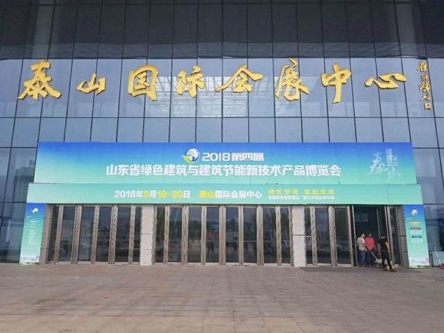 魯泰無機預(yù)涂板亮相第四屆山東省綠色建筑與建筑節(jié)能新技術(shù)產(chǎn)品博覽會